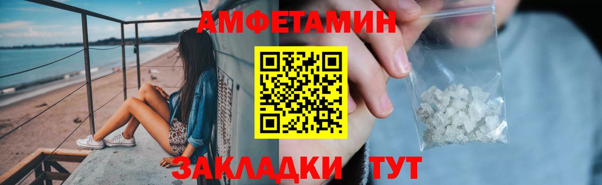 Amphetamine Розовый Элиста