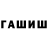 ГАШ ice o lator DownFlaum