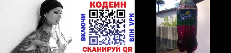 где найти наркотики  Элиста  МЕГА ссылки  Кодеиновый сироп Lean напиток Lean (лин) 