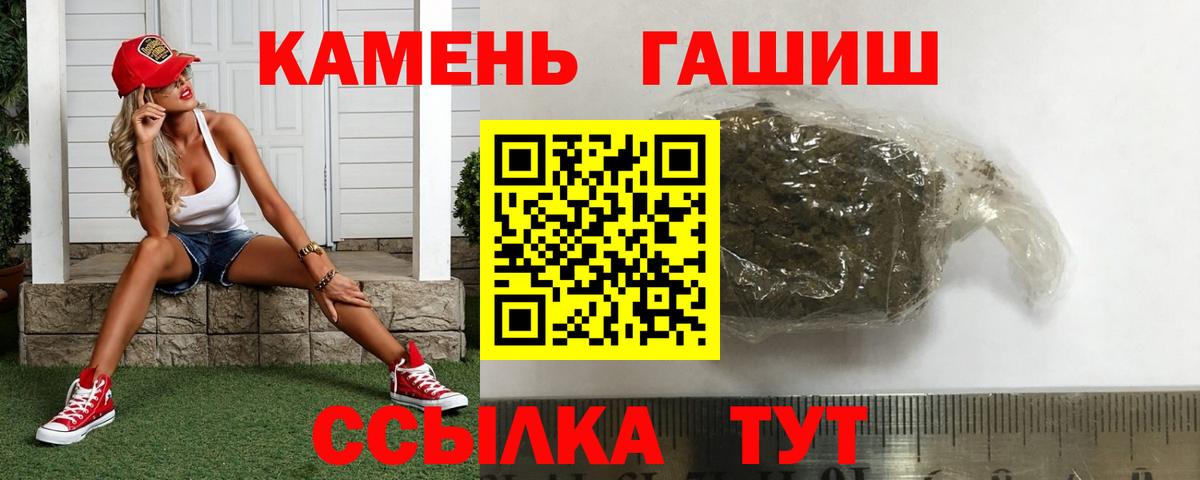 ГАШИШ индика сатива Элиста