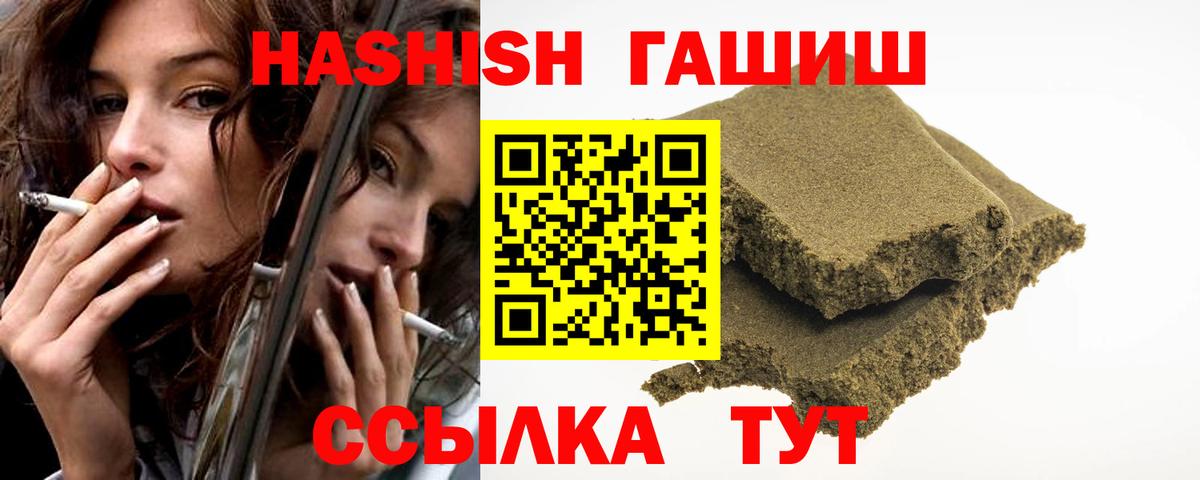 Гашиш гарик  ГАШИШ гашик  Вход с VPN  Элиста 