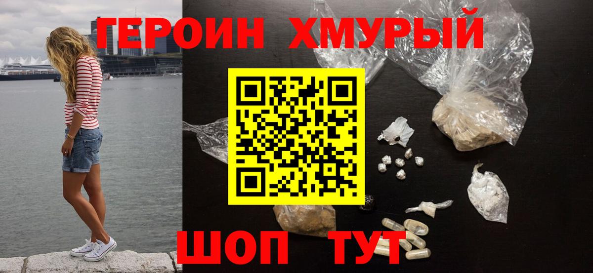 Элиста  ГЕРОИН Heroin  Вход с VPN 