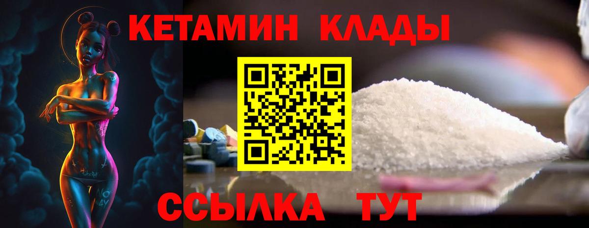 Элиста  КЕТАМИН VHQ  ссылка на мегу маркетплейс  Кетамин VHQ  Вход с VPN 