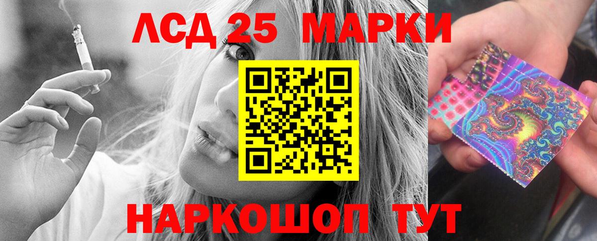 LSD-25 экстази кислота Элиста