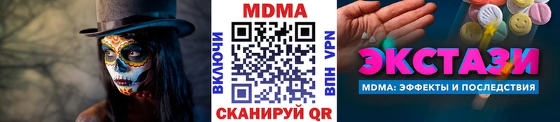 как найти закладки  Элиста  МДМА кристаллы 