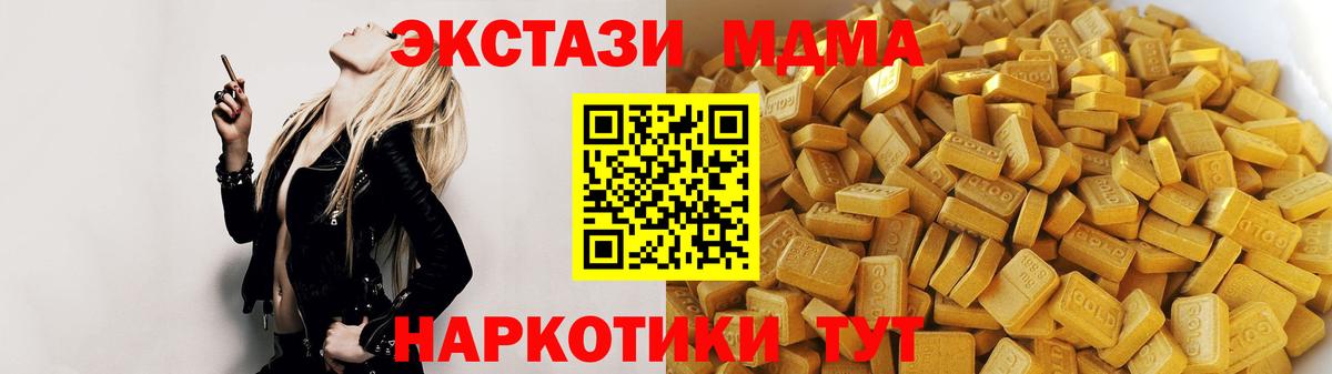 Элиста  MDMA VHQ  Вход с VPN  MDMA  MDMA кристаллы 