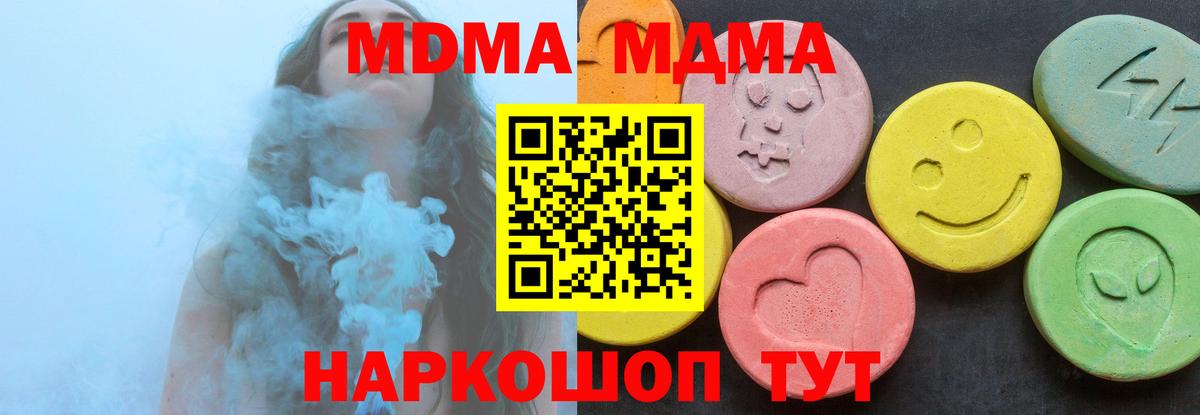 МДМА молли Элиста