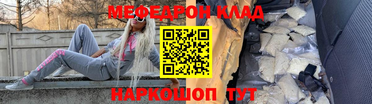 Мефедрон кристаллы Элиста