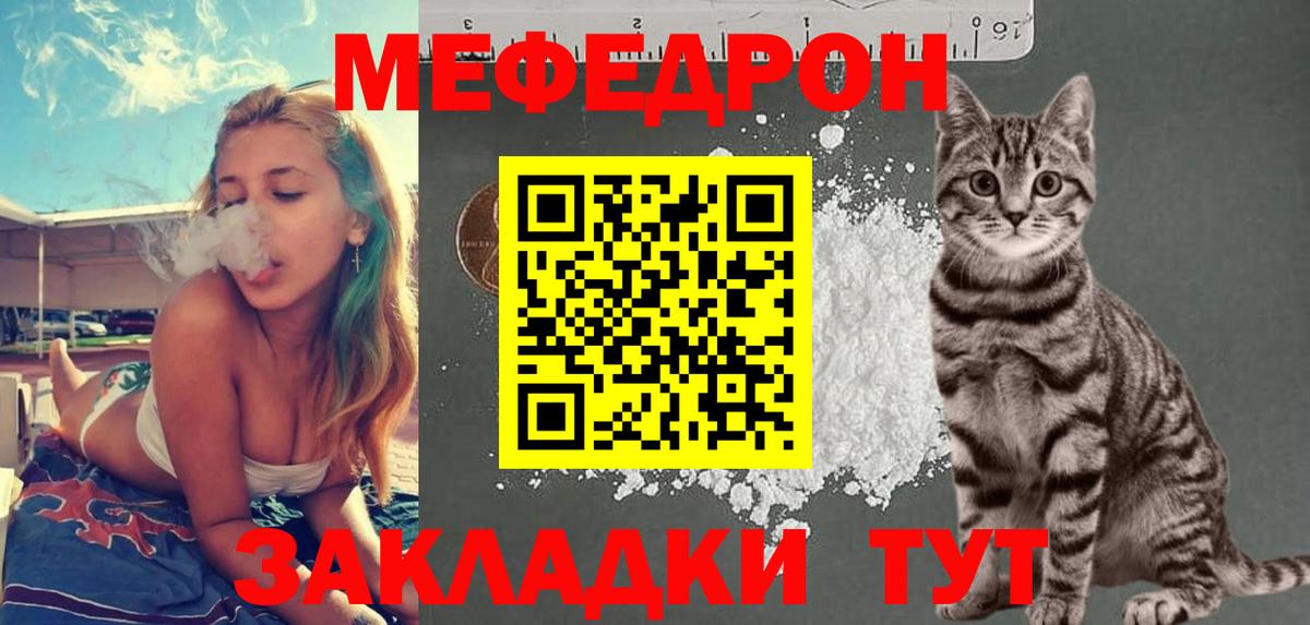 Мефедрон VHQ  Вход с VPN  Элиста  Меф  Меф кристаллы 