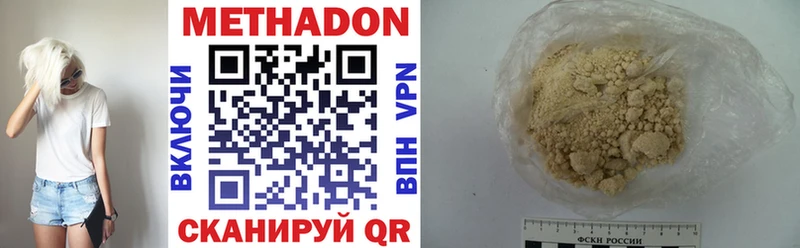 закладка  Элиста  МЕТАДОН VHQ 