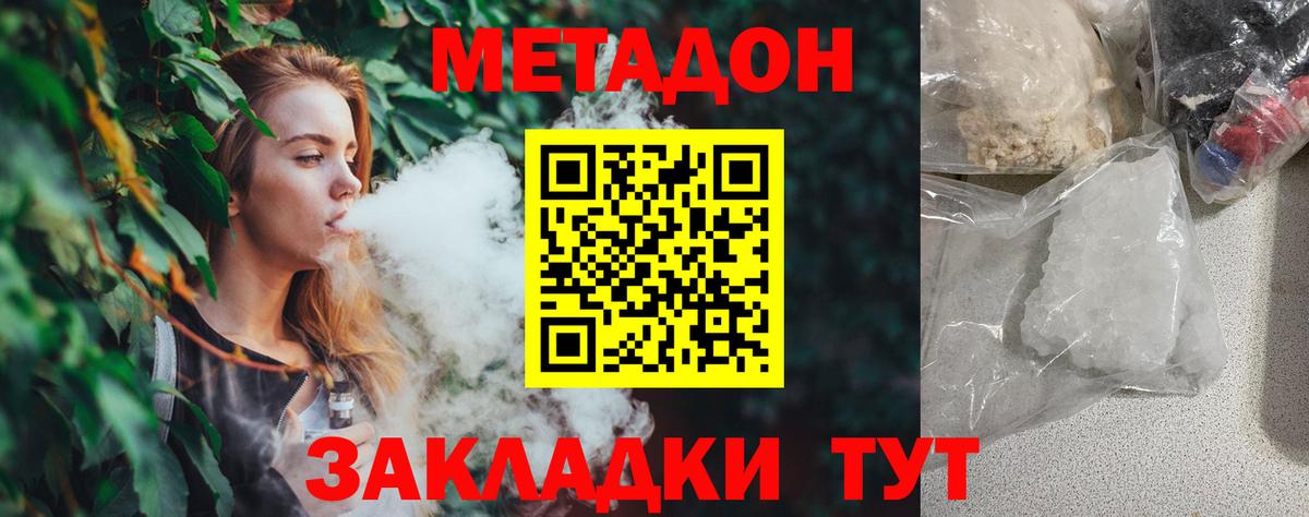 Элиста  Метадон кристалл  Вход с VPN  МЕТАДОН мёд 