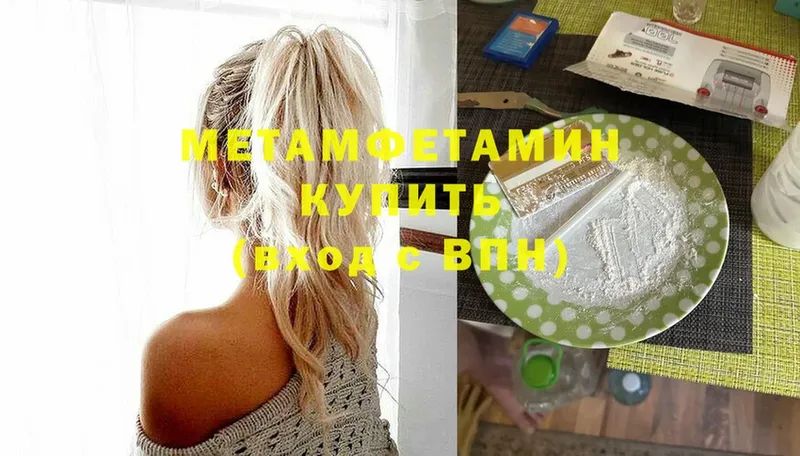 Метамфетамин винт Элиста