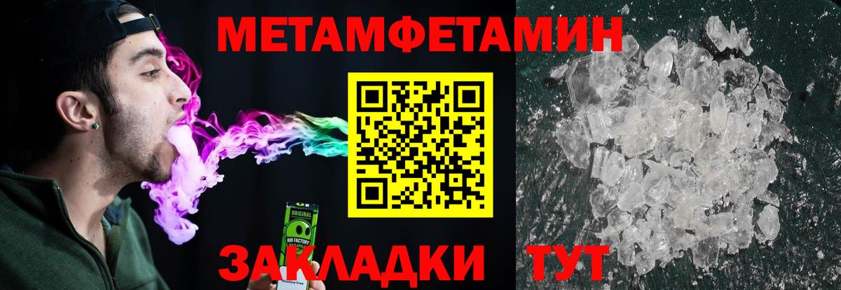 Первитин кристалл  Первитин кристалл  Элиста  Вход с VPN 