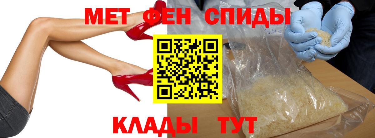 МЕТАМФЕТАМИН витя Элиста