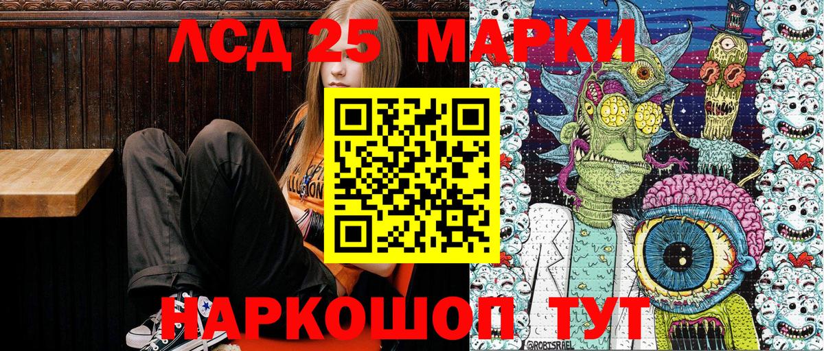 Марки NBOMe 1,8мг Элиста
