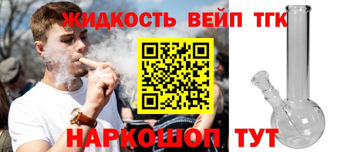 ТГК гашишное масло Элиста